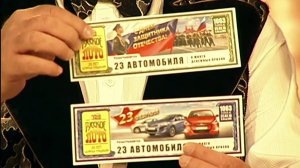 Русское лото 1063 тираж, Жилищная Лотерея 117 тираж от 22 Февраля 2015