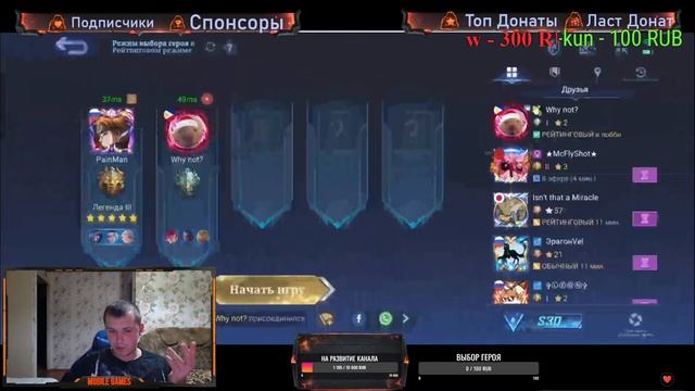 Mobile Legends.ПОРА ИГРАТЬ КАК КИБЕРСПОРТСМЕН !!!?? смотреть онлайн