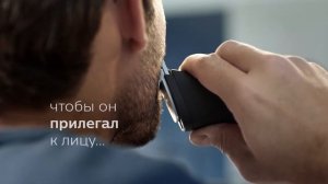 Триммер для бороды Philips 9000 Prestige. Как использовать