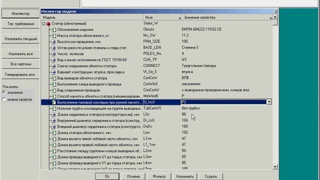 СПРУТ АЭД Конструкция Статор обмотка