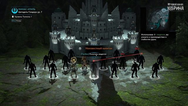 Middle Earth Shadow of War - Часть 1 (Осада Минас-Итиль) смотреть онлайн