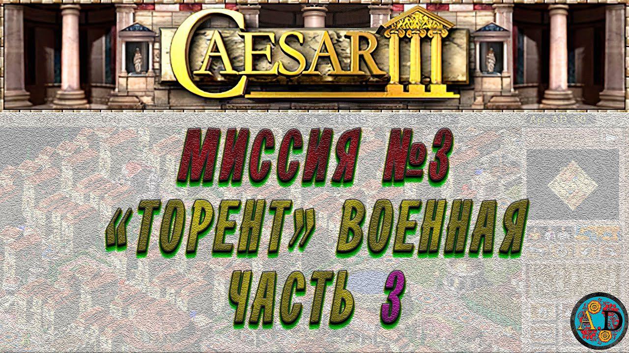 Прохождение миссии Мистера Томмази в Control