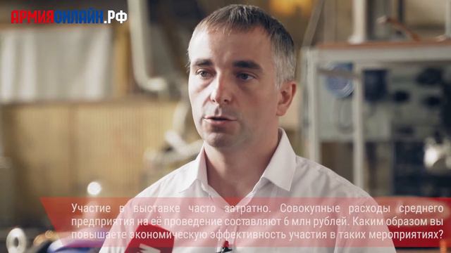 До презентации Армия Онлайн 16 дней: глава НПК Энергодвижение о продвижении на военных выставка