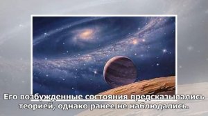 На Большом адронном коллайдере нашли новую частицу