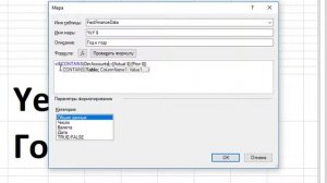 07. Сравнение периодов в PowerPivot (Year-over-Year)