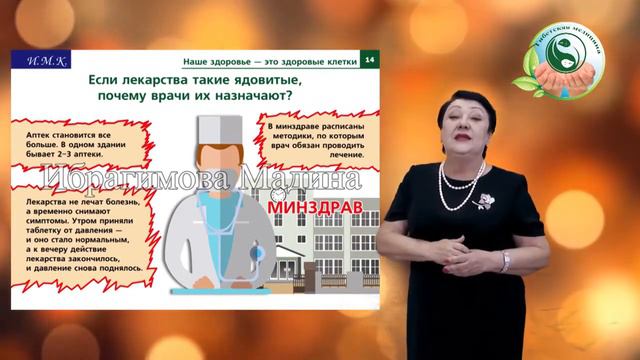 Мадина Ибрагимова   Врачи не лечат