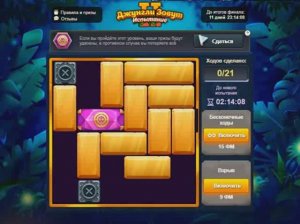 Этап 4, 39 испытание