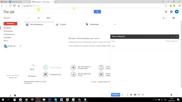КАК СДЕЛАТЬ БЕСПЛАТНО РАССЫЛКУ на 1000 email адресов в день от Gmail смотреть онлайн