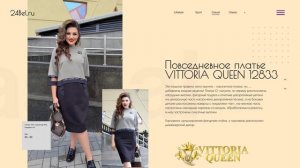 Vittoria Queen: платья и костюмы | Новинки белорусской одежды 2020 от Виттория Квин
