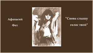 ИГОРЬ ФИЛАТОВ - СНОВА СЛЫШУ ГОЛОС ТВОЙ