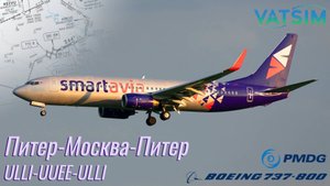 MFS2020 - Boeing 737-800 PMDG | СПб (ULLI) - Москва (UUEE) - СПб (ULLI) в IVAO.