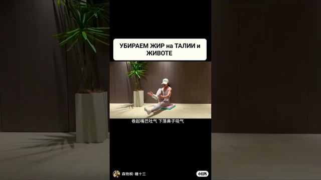 ЛЕГКИЕ Упражнение Для Талии и  Плоского  Живота⚡️#shortvideo #фитнес