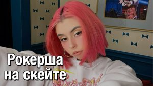 Дора — Розовые волосы - наследник Дорадура