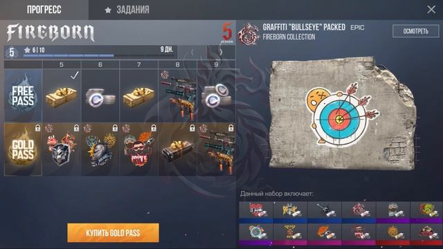 ? СКОЛЬКО БУДУТ СТОИТЬ ГРАФФИТИ И ЧАРМЫ ИЗ ПАССА FIREBORN В СТАНДОФФ 2! смотреть онлайн