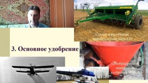 Принципы формирования системы удобрения  Приемы и техника внесения удобрений