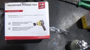 УАЗ-Патриот.Замена наконечника рулевой тяги.