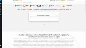 Найти Жену По Номеру Мобильнику