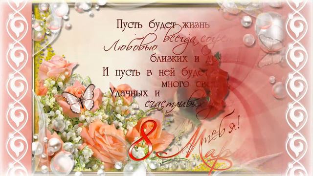 Поздравление для Людмилы!!! смотреть онлайн