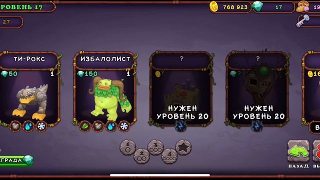 Как вывести зерномеха и избалолиста в my singing monsters