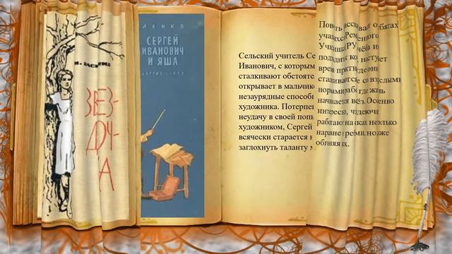 Василенко Иван Дмитриевич смотреть онлайн