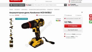 Аккумуляторная дрель Hanskonner HCD1865BLC в магазинах Все инструменты и Goods