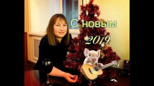 С НОВЫМ ГОДОМ 2019.Поздравление,Трип по Лен обл.,Выборг,Кронштад.
