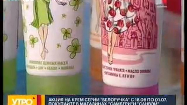 Реклама кремов Белоручка на канале Губерния смотреть онлайн