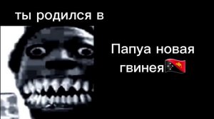 Ты родился в. мистер исключительный