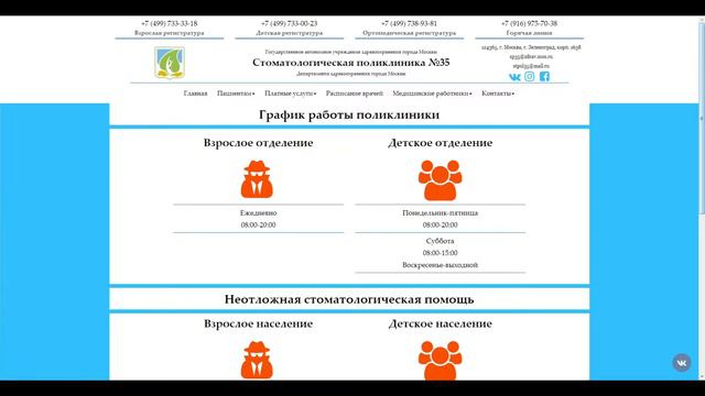 Пример корпоративного сайта, разработанного студией WebMax24.ru
