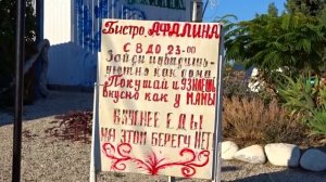 Крым. Судак. Автокемпинг Весёлое.