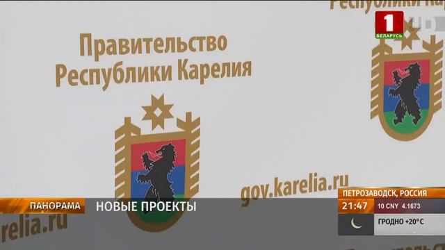 "Для леса границ не существует". Как Беларусь и Карелия развивают сотрудничество? смотреть онлайн