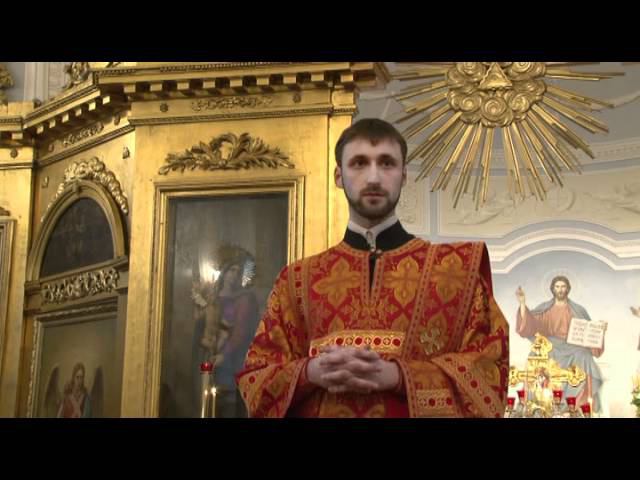 диакон Дионисий Харин
