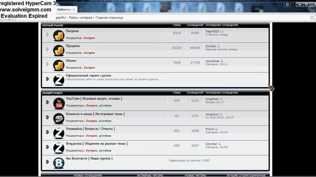 Как найти этот мистический раздел "Черный рынок" смотреть онлайн