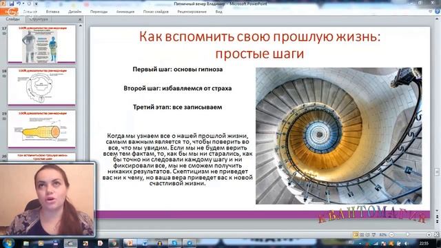 Как вспомнить прошлую жизнь смотреть онлайн