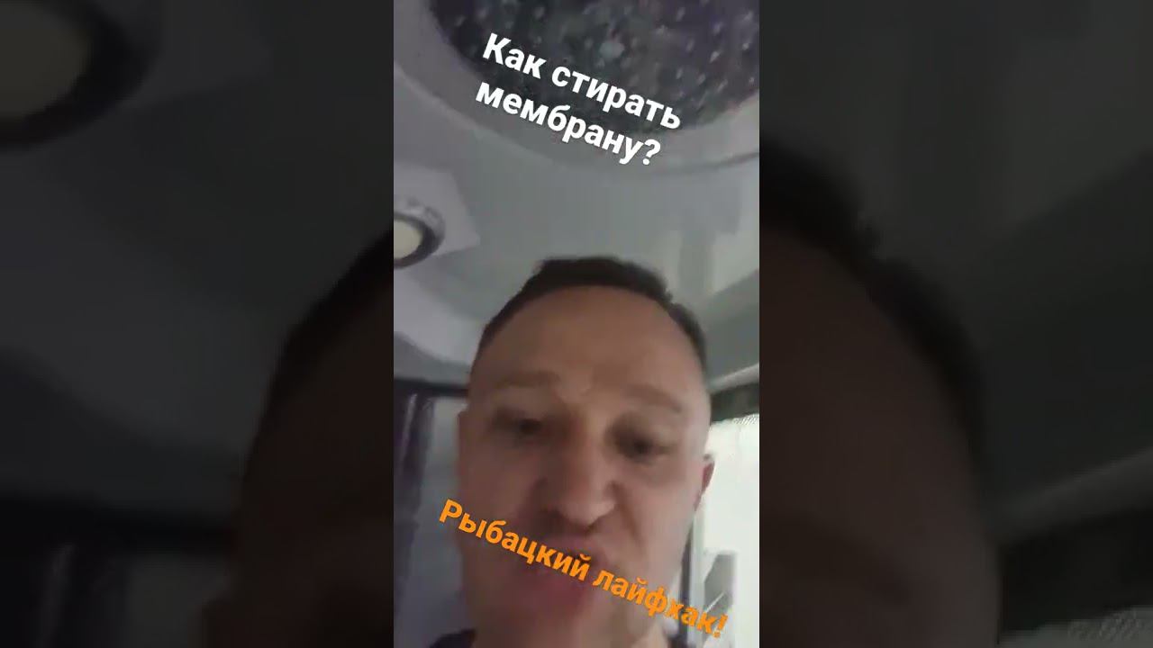 Как отчистить мембранный костюм? Простой и удобный способ