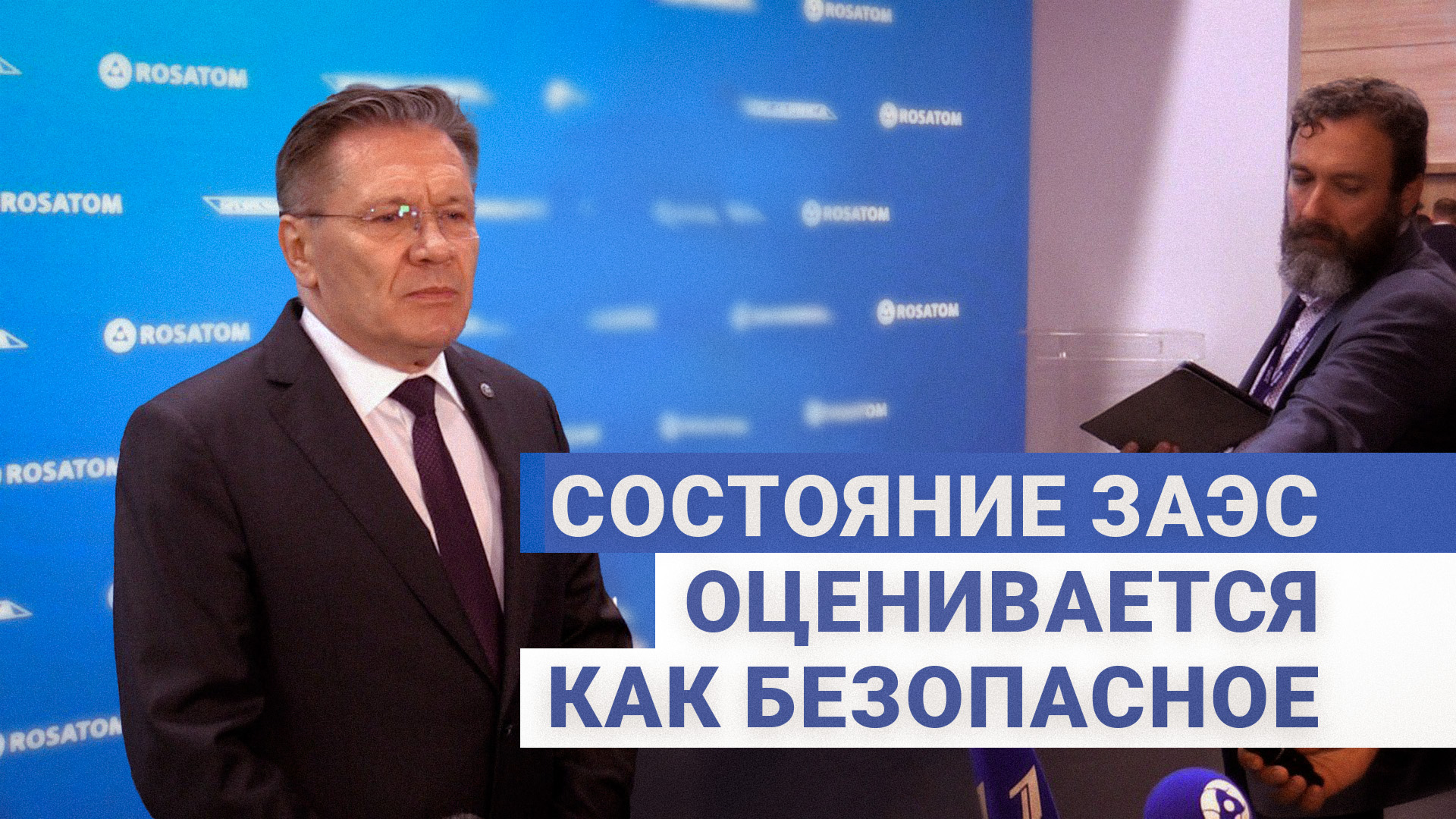 Радиационный фон соответствует природному: глава «Росатома» о состоянии Запорожской АЭС