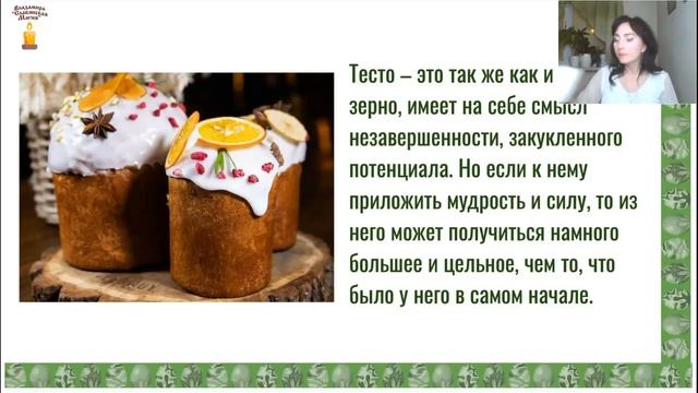 Владамира  Пасхальная Магия2022 03 28