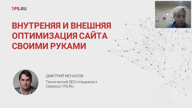 SEO-марафон, день2. Техническое и стратегическое SEO