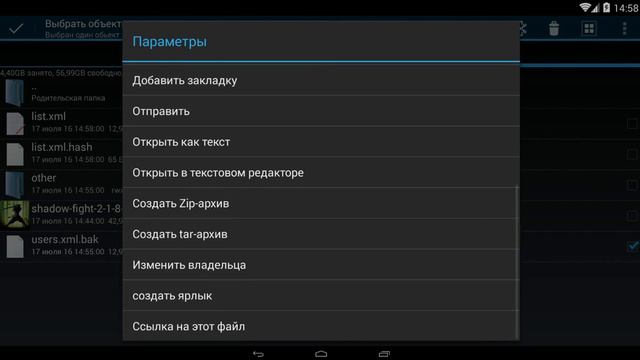 как взломать shadow fight 2 на всё смотреть онлайн