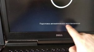 Проблема с ноутбуком Dell Inspiron 15 7000 7567. Циклическая перезагрузка при загрузке системы.