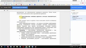 Работа с историей изменения документа