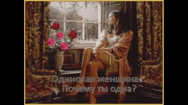 2015 Группа Менестрель Поющая душа " Одинокая Женщина " смотреть онлайн