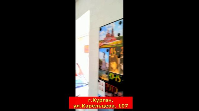 Фотосалон "Копицентр Фото45" г.Курган, ул.Карельцева, 107