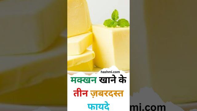 Three amazing benefits of eating butter