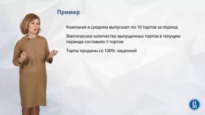 Лекция 52 Включение затрат в себестоимость готовой продукции, работ, услуг