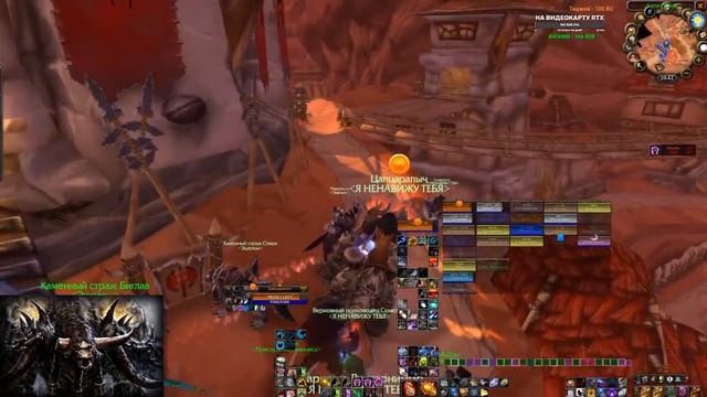 Сериал Пламегор - [Шпионские игры] или [Вся правда] [Пламегор] WoW Classic