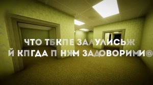 Существует ли Закулисье в реальной жизни? МИФ ИЛИ ПРАВДА? ( Backroom )