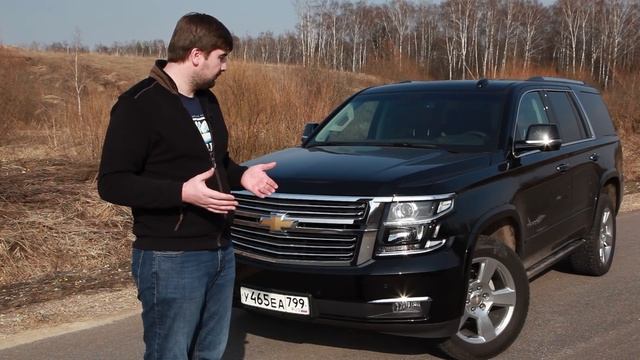 Тест Chevrolet TAHOE - Брутальный Американец! смотреть онлайн