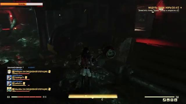 Надо очистить пустоши от скверны [Fallout 76] смотреть онлайн