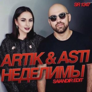 Artik & Asti - неделимы(cover by Лия)#Лия #rus12rme